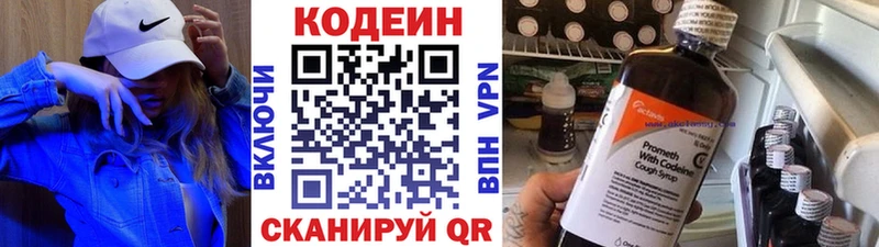 Кодеин Purple Drank нарко площадка какой сайт Нижний Ломов