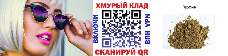 Героин Афган  Нижний Ломов 