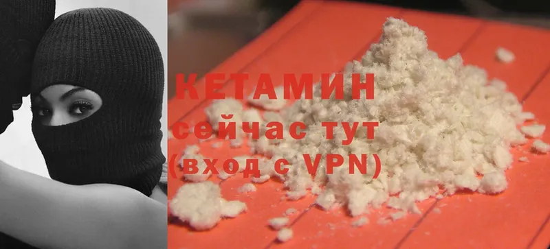 КЕТАМИН ketamine  даркнет сайт  Нижний Ломов 