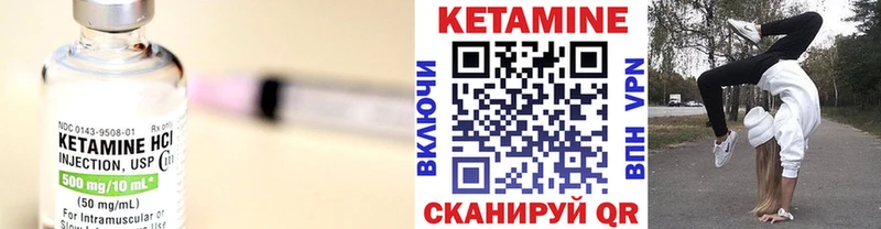 КЕТАМИН VHQ  Нижний Ломов 
